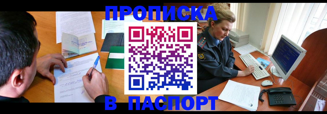 прописка для кредита в Шахунье