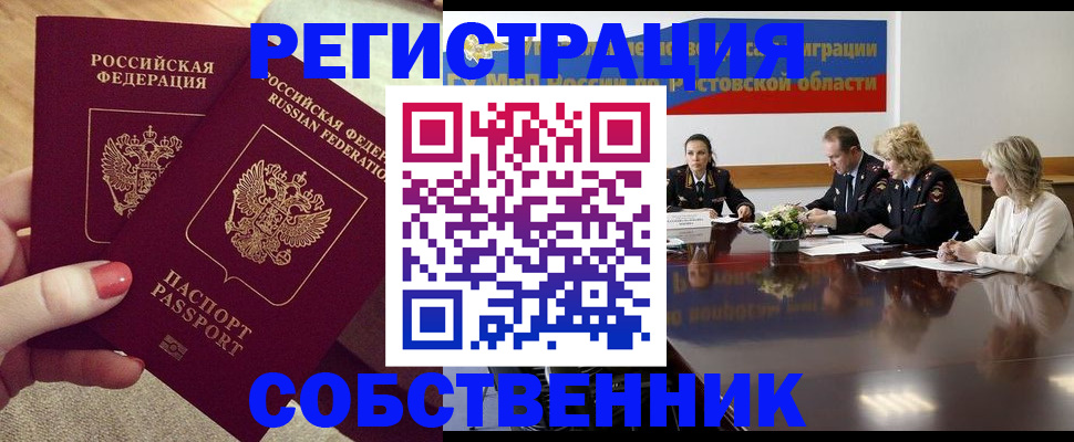 регистрация в Шахунье