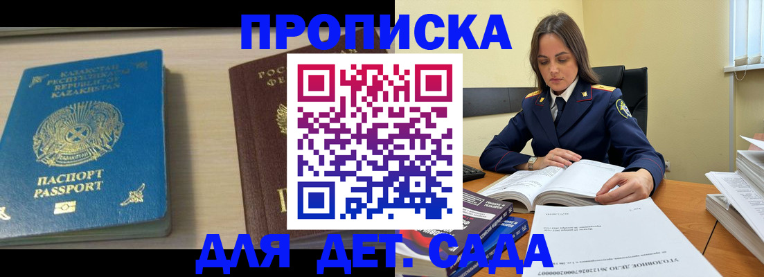 прописка 2025 в Шахунье