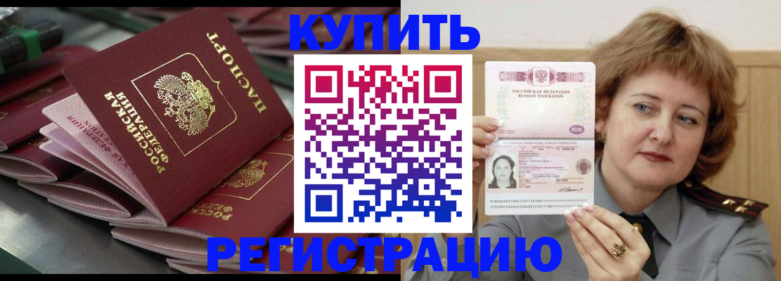 временная регистрация законно в Шахунье