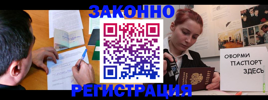 временная регистрация гарантия в Шахунье
