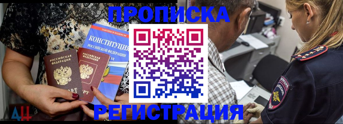 временная регистрация для школы в Шахунье